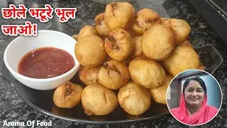 छोले भटूरे को भूल जाओ! UP स्टाइल आलू भटूरे की नई जबरदस्त रेसिपी 😋 | Aroma Of Food 