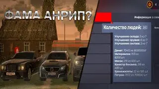 -80КК АВТОПАРК. АНРИПУЮ СВОЮ СТАРУЮ ФАМУ на АЙСЕ - BLACK RUSSIA