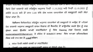 MASTER CADRE SST POSTS DACUMENT VERIFICATION NOTICE