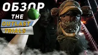 OUTLAST TRIALS ТЫ ЛИ ЭТО!? ХОРРОР В 2022 ГОДУ- ОБЗОР ИГРЫ!