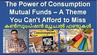 The Power of Consumption Funds &ndash; A Theme You Can't Afford to Miss #mutualsfund #consumptionfunds