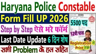 Haryana Police Form Kaise Bhare 2026 Step by Step || Haryana Police Constable Form Fill Up 2026