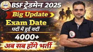 BSF Tradesman Bharti 2025 | Big Update 🔥Exam Date Out | 4000+ Vacancy Latest News Exam Date Confirm?