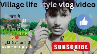 💥 गांव में मस्ती और मेहनत दोनों | लक्ष्मी जी की मूर्ति तैयार!| diwali vlog |