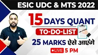 ESIC UDC & MTS 2022 | 15 Days Quant Strategy | To do list | 🔴 LIVE 5 : 00 PM  | #Mathsbyarusir