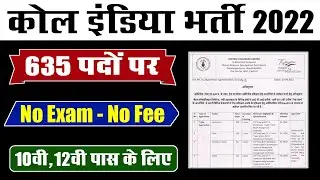 CCL Online Form 2022 || centralcoalfields.in Recruitment 2022