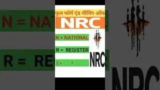 NRC full form | nrc का फुल फॉर्म | full form of nrc | NRC ka matlab|nrc meaning in hindi#nrc #short