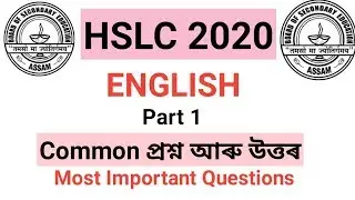 English Common Questions (1) HSLC 2020 || important questions hslc 2020