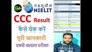 CCC Result kaise dekhe | How to check CCC Result | CCC result 2022 |CCC information | Razzab Ali