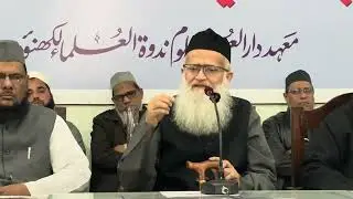 طلبہ ان تین چیزوں پر توجہ دیں | مولانا بلال عبدالحی حسنی ندوی | معہد دارالعلوم ندوۃ العلماء (سکروری)