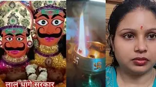 Akhand jyoti kaise jalaye //Shree lal dhage sarkar 