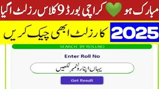 How check Karachi board 9th class result 2025 - how check bsek result 9th class 2025 - bsek result