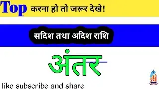 सदिश व अदिश राशियों में अंतर#class11th#physics2023#difference between vector and scalar quantity