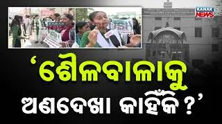 Shailabala Womens College Students Demand University Status, Seek CM&rsquo;s Assurance