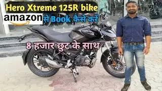 Hero Xtreme 125R Booking on Amazon 🔥Amazon se bike booking kaise kare online