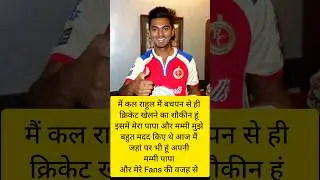 K L RAHUL old photo / #shorts #klrahul #facts