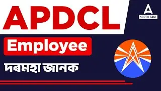 APDCL Recruitment 2023 | কিমান হব APDCL দৰমহা ? কি কি আহিব ? APDCL JOB SALARY