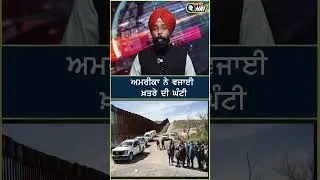 ਅਮਰੀਕਾ ਨੇ ਵਜਾਈ ਖ਼ਤਰੇ ਦੀ ਘੰਟੀ