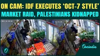 Hamas Fighters KIDNAPPED By IDF? Israel's &lsquo;OCT-7 Style&rsquo; Attack In West Bank TERRIFYING CCTV Video