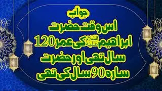07 islamic common sense phaliya in urdu | M Naeem MCQ