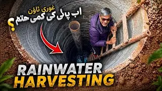 Rainwater Harvesting Projects in Islamabad | Ending Water Shortage & Urban Flooding