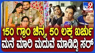 Techie Shilpa death: ನನ್ನ ಮಗಳಿಗೆ ಮಗು ಇದೆ ಸರ್ ಹಿಂಸೆ ಕೊಟ್ಟು ಕೊಂದವ್ರೆ ಅಂತ ತಾಯಿ ಆಕ್ರೋಶ | #TV9D