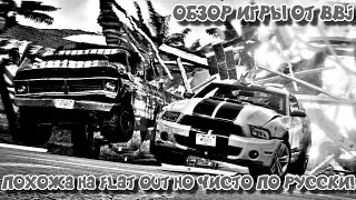 TRAIL OUT 2022 - ОБЗОР ИГРЫ ОТ BBJ -  ПОХОЖА НА FLAT OUT НО ЧИСТО ПО РУССКИ!