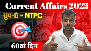 2026 New Speedy Current Affairs Live Discussion