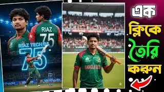 Cricket Club Jersey Ai Photo Editing | Gemini Cricket Player | Cricket JerseyPhoto Edit 2025