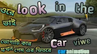🔥bogaty saron world famas car🔥mast view car animation                  pg bhi iqbal hossain