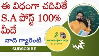 📚🏃ఈవిధంగా చదివితే S A పోస్ట్ 100%మీదే| 50DAYS TIME TABLE FOR ALL S.A'S📚🏃