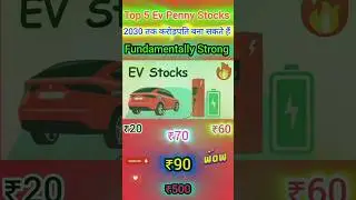 Top 5 ev penny stocks.Top 5 electric vehicle stocks.Top 5 ev stocks.#smse #multibaggerstocks #shorts