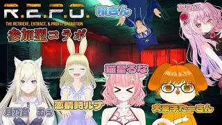 参加型コラボ配信『 R.E.P.O. 』22階クリアしたら参加型！！すべての宝を我が手中に！！参加ルールありますしっかり読んでから参加してね～
