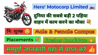 Hero Neemrana Plant Campus 🏍️ || Hero Motocorp Limited ❤️ || @Monu_Blogger_apr