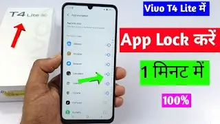 Vivo T4 lite 5g app lock setting | Vivo T4 lite me app lock kaise lagaye 