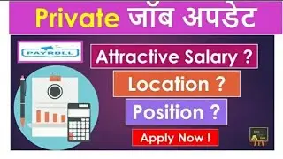 Accountant Job in Indore MP l Latest Job in Indore Nov'19 | Easy Excel Gyan