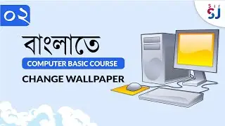 ঘরে বসে কম্পিউটার শিখুন | Changing Wallpaper | Bangla Basic Computer Course for Beginners | Part 2