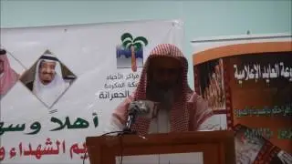 تكريم أسر الشهداء والمرابطين على الحد الجنوبي