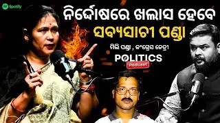 Sabyasachi Panda's Naxalite-Maoist SECRETS Revealed! | MILI PANDA | POLITICS PODCAST I INTERVIEW