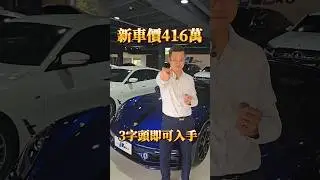 新車416萬 現在只要3字頭 Porsche 718 Boxster Style Edition #porsche #718 #保時捷 #二手車 #中古車#新車 #關稅  #桃園 #北部