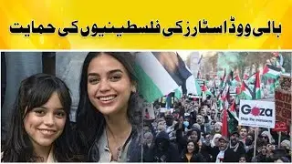 Hollywood Stars Break Silence in Support of Palestinians!