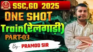 Railway by Pramod Sir PART-03  | SSC GD Railway Questions 2025 | Most Important Railway GK 🚆