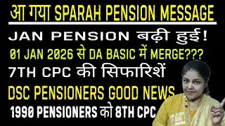 sparsh से आ गया jan 2026 #pension, 8th cpc arrears Jan 2026,8th cpc expected salary