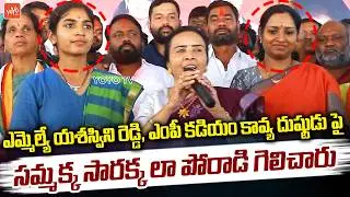 TPCC Vice President Jhansi Reddy First Reaction After Wining Thorrur Municipal Chairman | YOYO TV