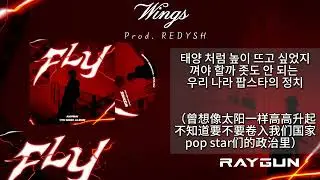 01. RAYGUN - Wings (Prod. REDYSH)