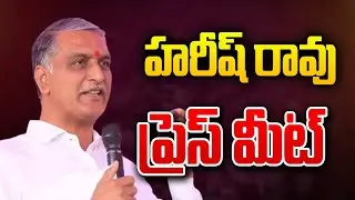 Live: Harish Rao Press Meet At Medak | BRS Live | Congress vs BRS | TelanganaNews Today | golimaartv
