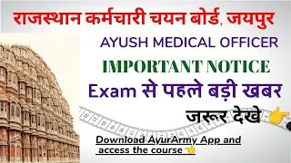Rajasthan AYUSH Medical Officer 2025 || New Update || Correction Window || Withdrawal Form || #rssb 