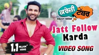 Jatt Follow Karda : Ninja | Krazzy Tabbar | Punjabi Movie Songs