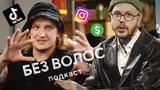 Тимур Хабиров и Григорий Кат: альтернативный fashion тик-ток.