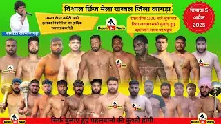 LIVE KUSHTI DANGAL KHABBAL NEAR NAGROTA SURIAN  [ KANGRA ]